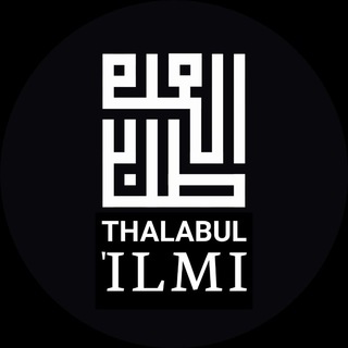 Логотип канала thalabul_ilmi