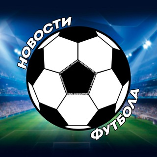 Логотип канала novosti_futbola2