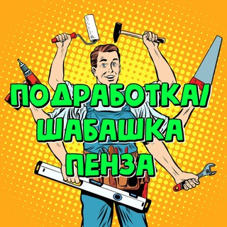 Логотип канала podrabotka_58