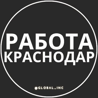Логотип канала rabota_v_krasnodarez