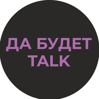 Логотип канала dabudettalk_podcasts