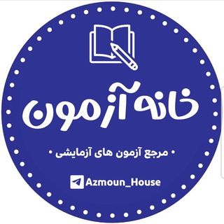 Логотип канала azmoun_house