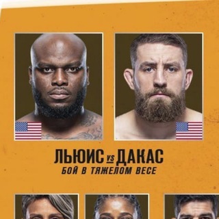 Логотип канала ufcvegas45transla