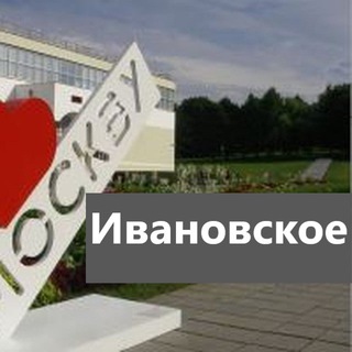 Логотип канала ivanovskoe_moy_rayon