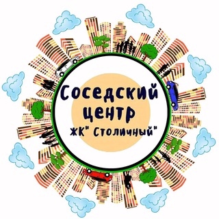 Логотип канала sosedi_stolichnyj