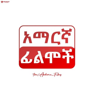 Логотип канала amharic_films