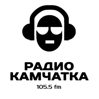 Логотип канала radiokamchatka