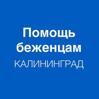 Логотип канала refugee_assistance