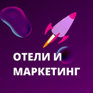 Логотип hotel_marketing