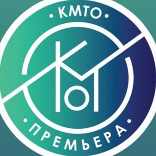 Логотип канала kmto_premiera_official