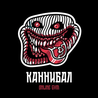 Логотип канала kannibalgym