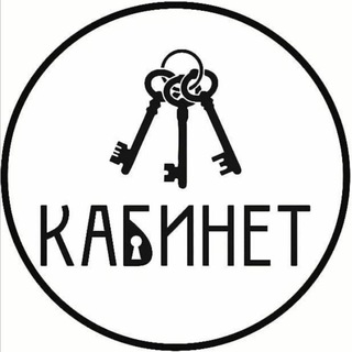 Логотип канала kabinet_nsk