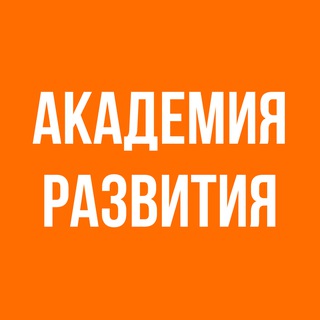 Логотип канала akademiya_razvitiya_dns