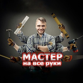 Логотип канала master_stroyka