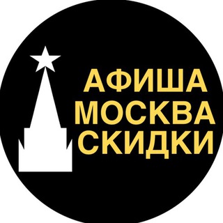 Логотип канала afishavmoskva