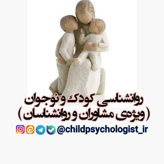 Логотип канала childpsychologist_ir