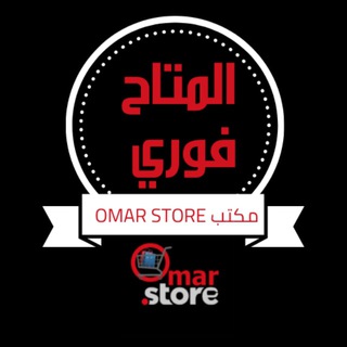 Логотип канала omarstorefawry