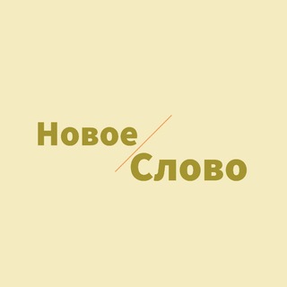 Логотип канала nnewword