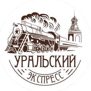 Логотип канала uralexpressrzd