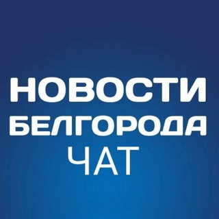 Логотип канала chatbelgorodnews