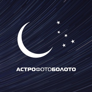 Логотип канала astrophotoboloto