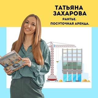 Логотип канала tati_zaxarova_161