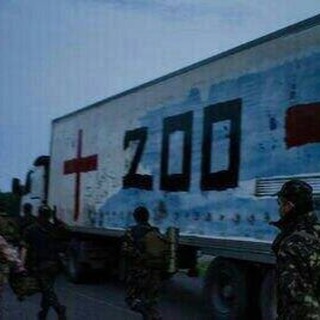 Логотип gruz200realwar