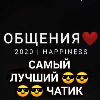 Логотип канала druzyachatik_01