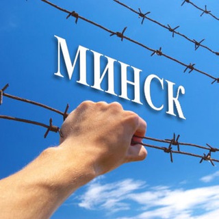 Логотип канала minsk_gulag