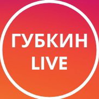 Логотип канала gubkin_on_line