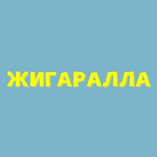 Логотип канала jigaralla