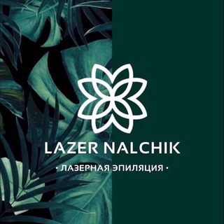 Логотип канала lazer_nalchik_79289129555