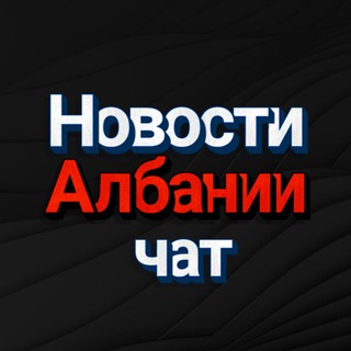 Логотип канала albaniahappychat