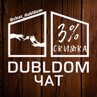 Логотип dubldom_s