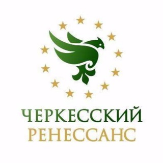 Логотип канала circassianren