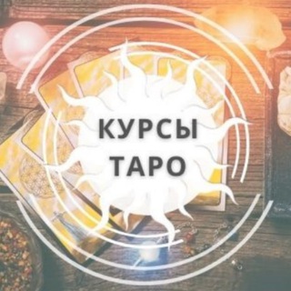 Логотип канала taro_kurs