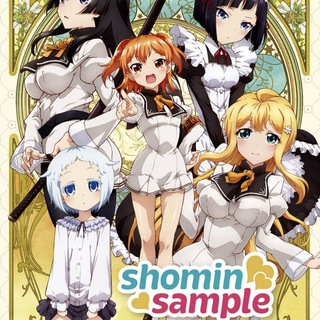 Логотип shomin_sample_episode