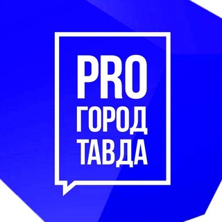 Логотип канала pro_tavda