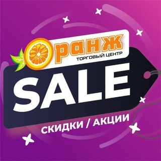 Логотип orangesale