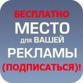 Логотип reklama_besplatno_tashkent