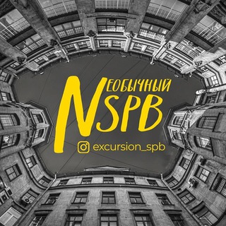 Логотип канала excursion_nspb