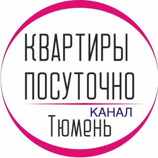 Логотип tyumen_kv_sutochno