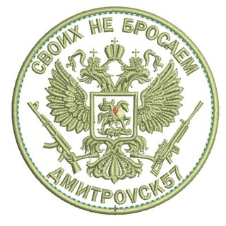 Логотип канала dmitrovsk57rus