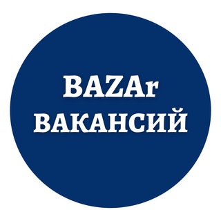 Логотип канала vacancies_bazar