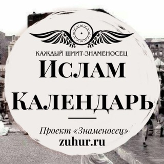 Логотип канала islam_calendar