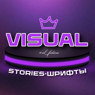 Логотип канала vizual_stories