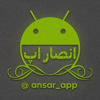 Логотип канала ansar_app