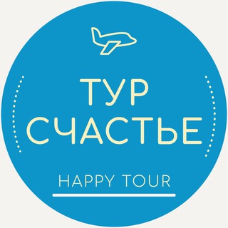 Логотип канала happy4tour