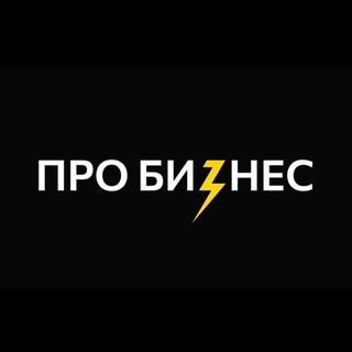 Логотип канала probusiness_io