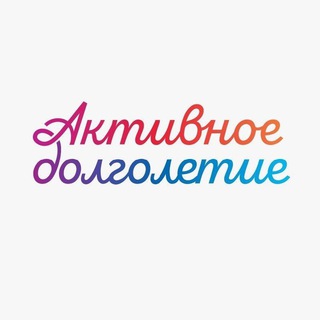 Логотип канала club_aktivnoedolgoletie